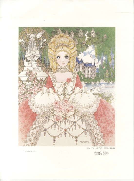 高橋真琴サイン入り 公式複製原画 早春・パリの少女 1970 高橋真琴