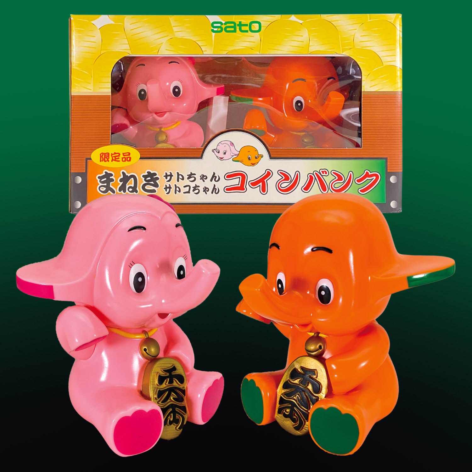 美品☆佐藤製薬 非売品 サトちゃん 貯金箱(箱あり) お面 時計 他