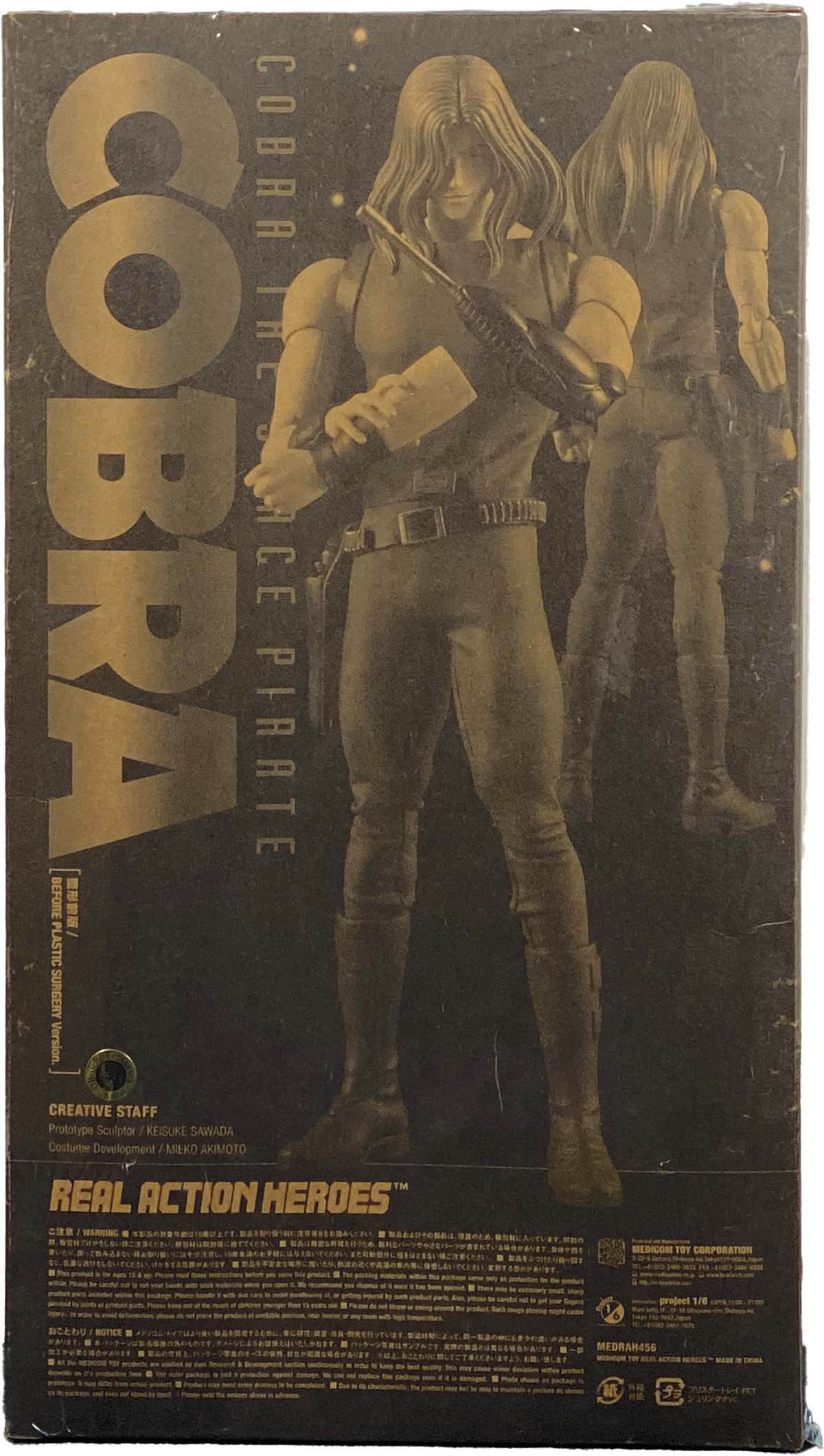 シュリンク付 未開封 RAH COBRA コブラ 整形前版 Amazon.co.jp