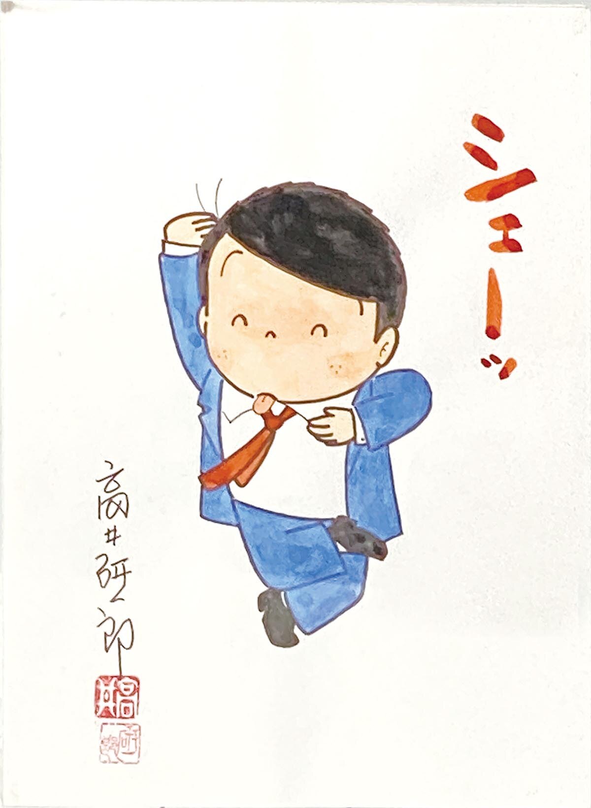 高井研一郎 直筆色紙