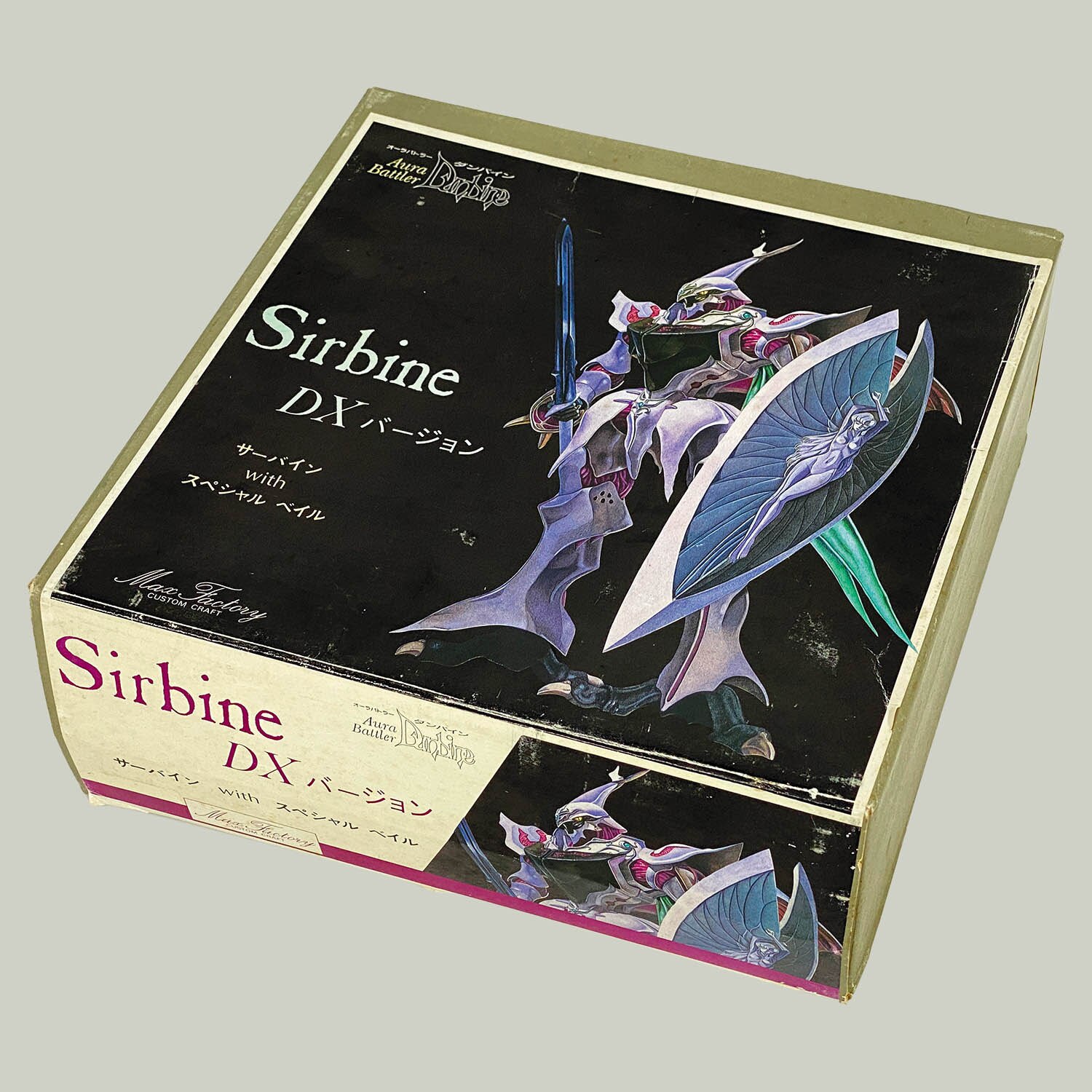 サーバイン DXバージョン with スペシャルベイル サーバイン DX