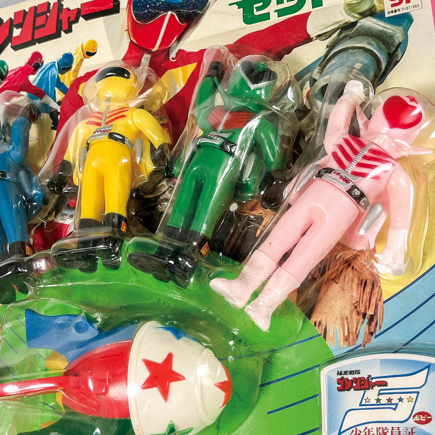 秘密戦隊ゴレンジャー ポピー ハリケーンセット Amazon.co.jp: ポピー