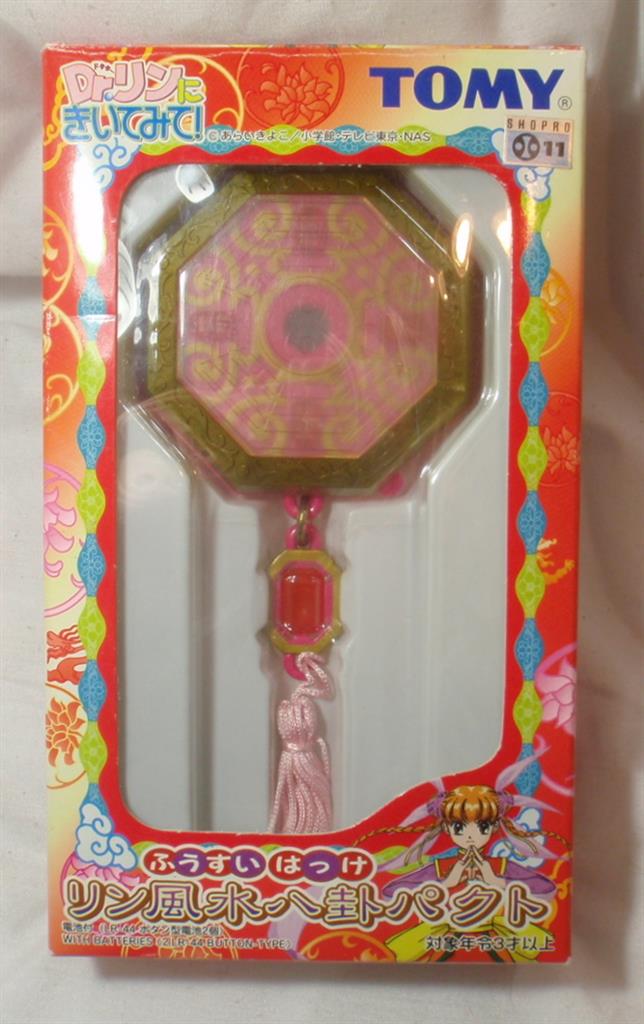 希少 タカラトミー Dr.リンにきいてみて！ リン風水八卦パクト 希少