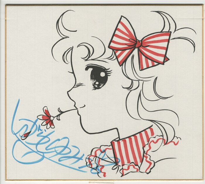 売切り】いがらしゆみこ フォーエバー 永遠 少女 本人直筆サイン 漫画