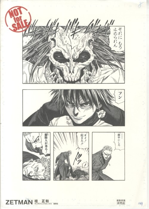 ZETMAN ゼットマン複製原画 ZETMAN ゼットマン複製原画 3159］ 桂正和
