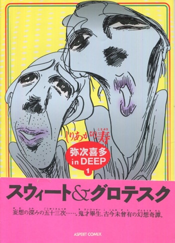 しりあがり寿の直筆サイン Yahoo!オークション - しりあがり寿の直筆