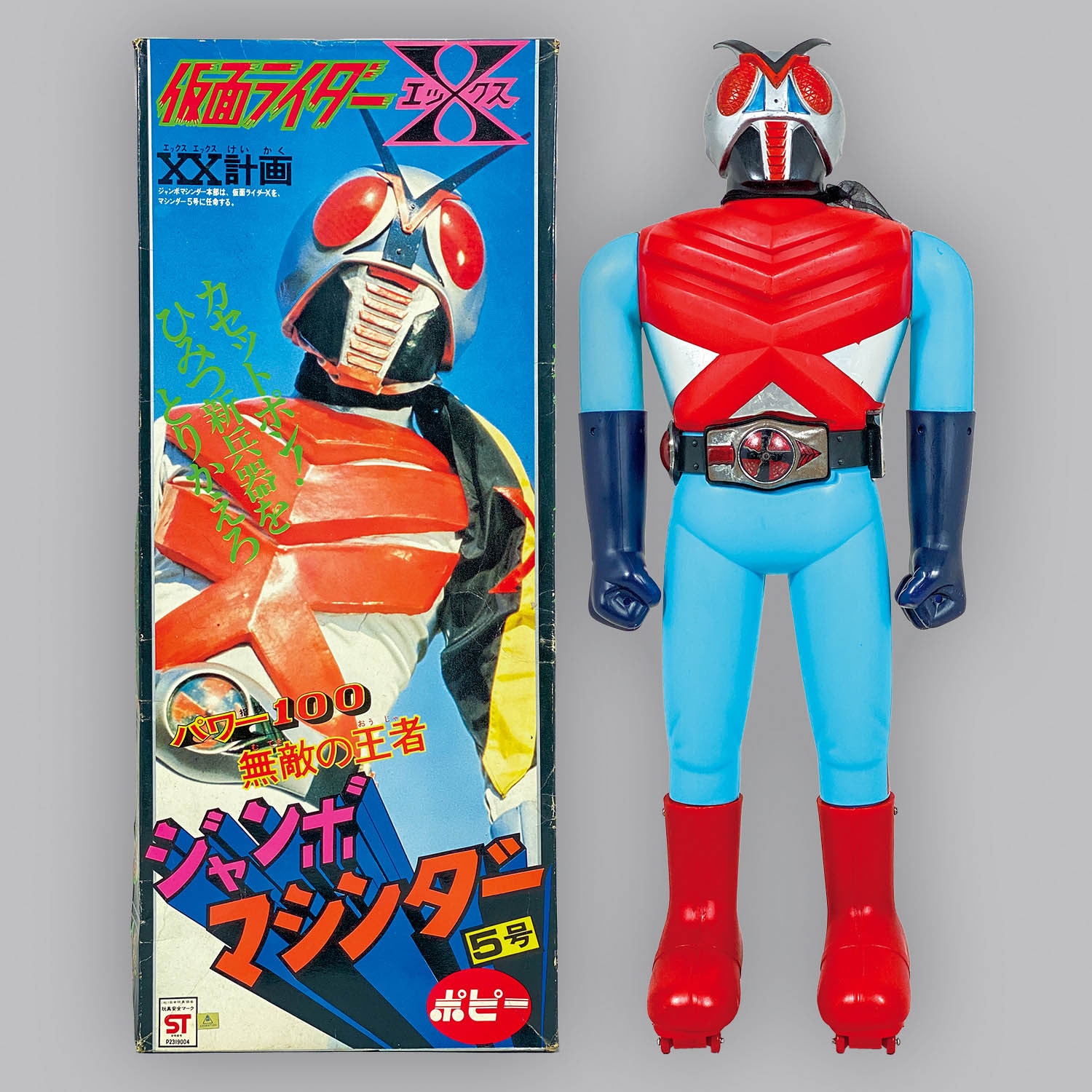 ⚠️レア 仮面ライダー ナメクジラ ミニソフビ 1970年代 当時物 ポピー