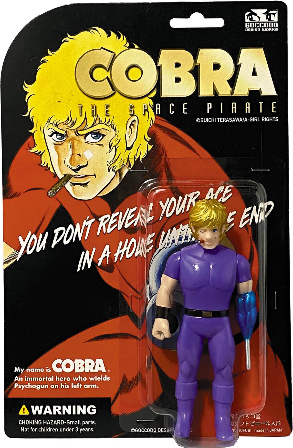 コブラ ソフビ ゴッコ堂 フィギュア