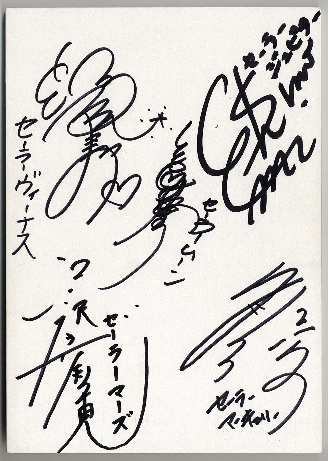 菜々緒 劇場版セーラームーン直筆サイン入り色紙 未開封品