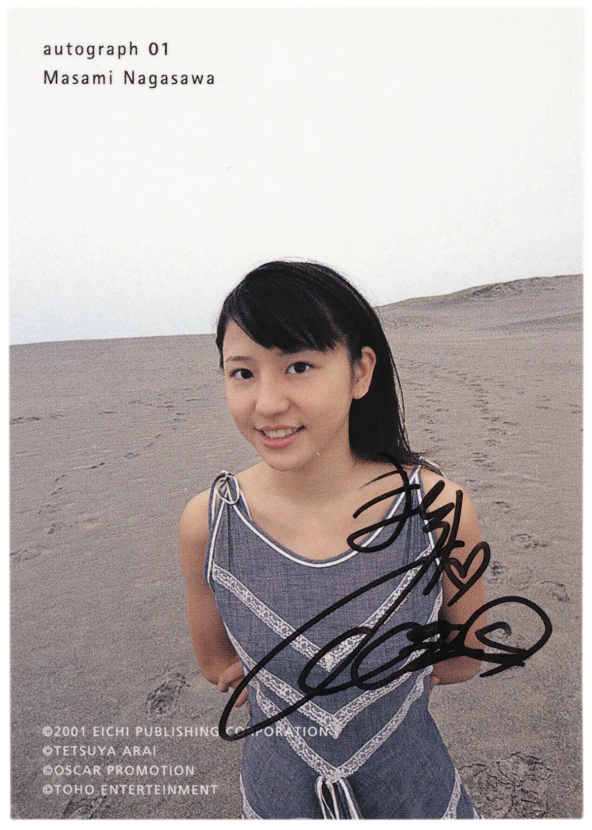 長澤まさみ、上戸彩直筆サイン 長澤まさみ、上戸彩直筆サイン