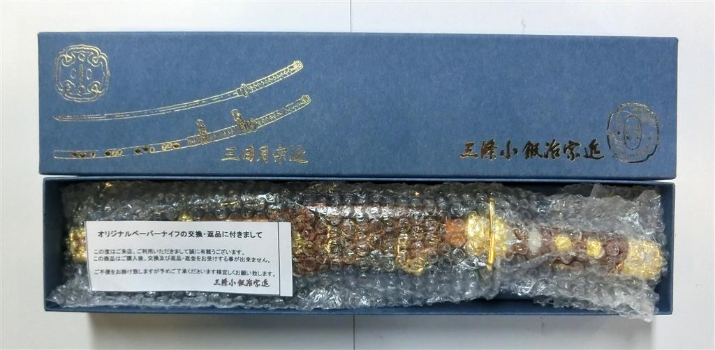 刀剣乱舞 三日月宗近 三條小鍛冶宗近 ペーパーナイフ