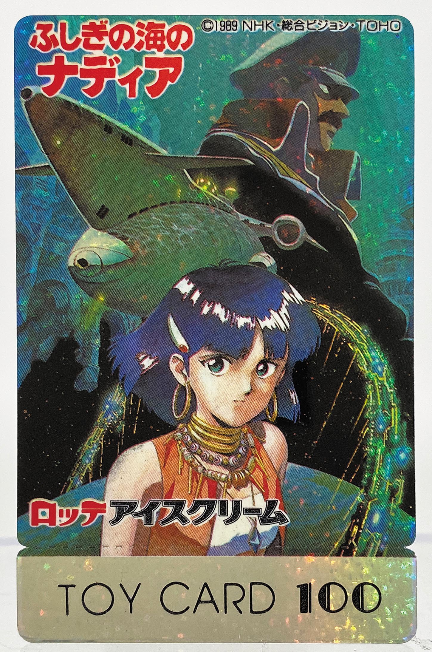 PSA9 ふしぎの海のナディア カードダスマスターズ キャンペーン賞品