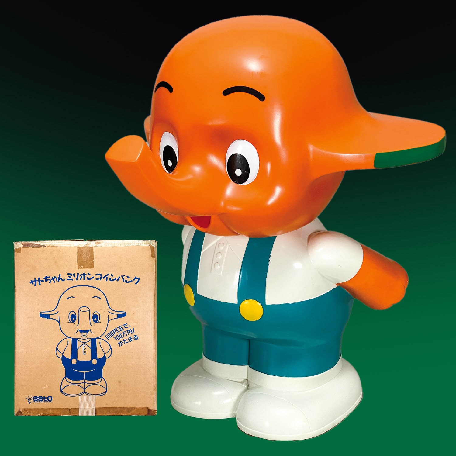 20年前 超美品サトコちゃん アドベンチャーコインバンク .co