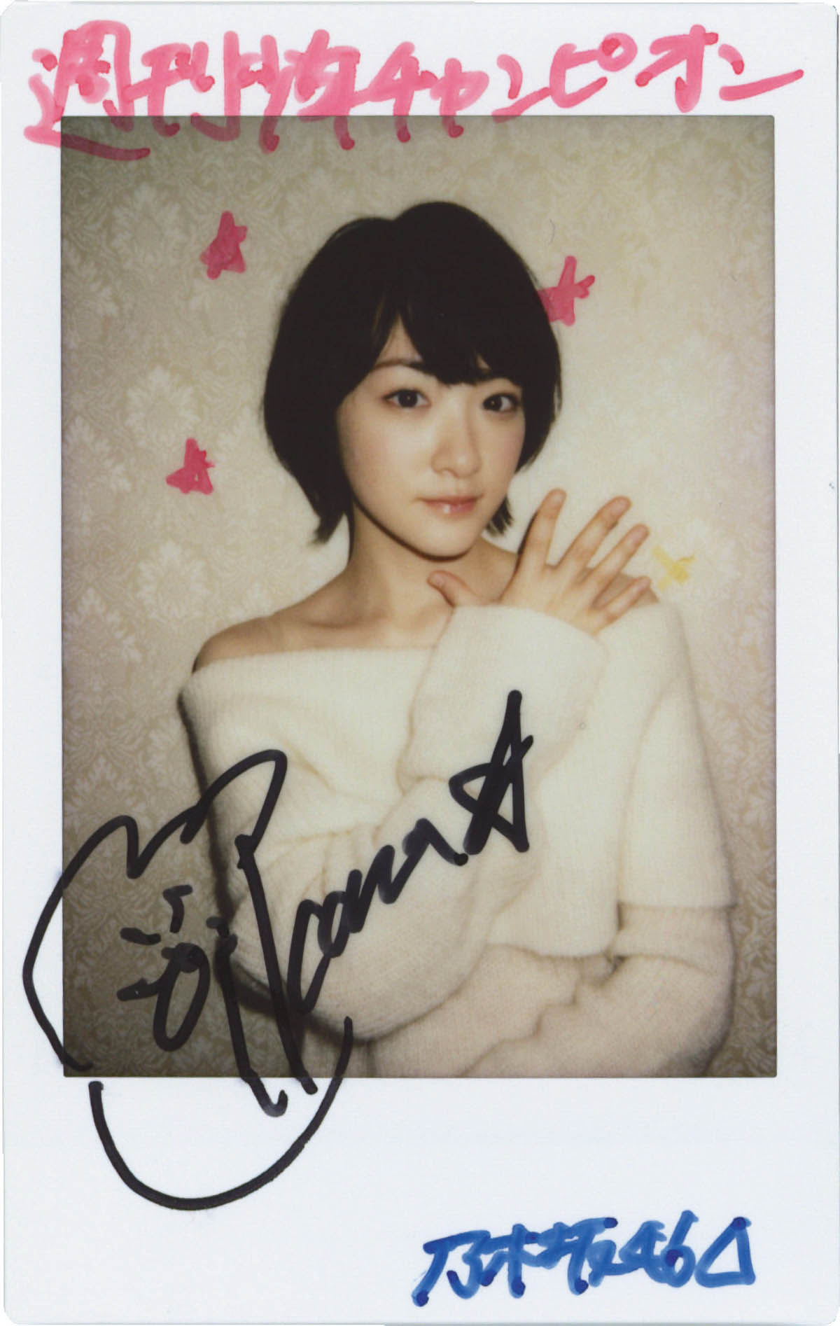 9005] 乃木坂46 生駒里奈 直筆サイン入り抽プレチェキ
