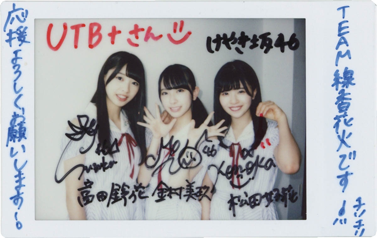 日向坂46 金村美玖 羅針盤 直筆サイン入りパネル 直筆サイン入り生写真