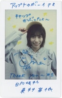 長濱ねる 直筆サイン チェキ 欅坂46 写真 長濱ねる 直筆サイン チェキ 欅坂