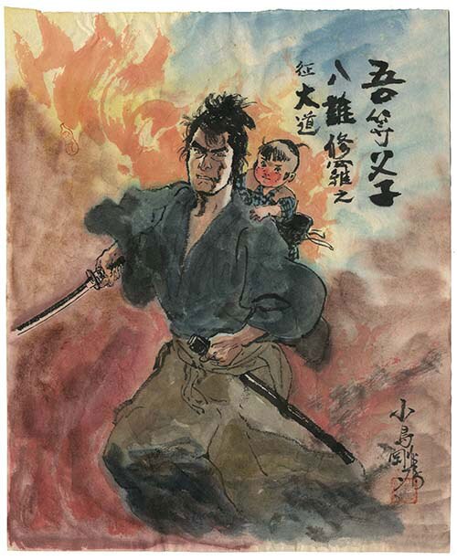 小島剛夕直筆カラーイラスト「子連れ狼」