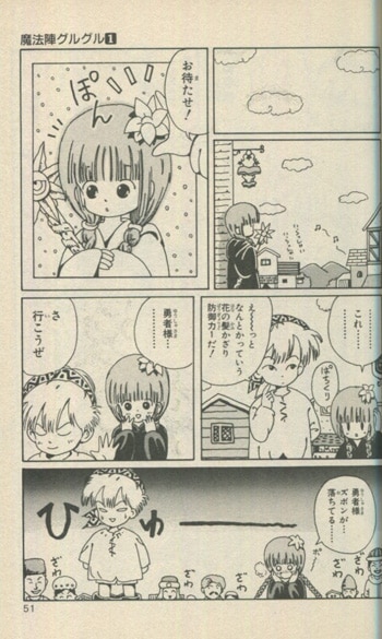 魔法陣グルグル 衛藤ヒロユキ 直筆サイン入り パンフレット 衛藤