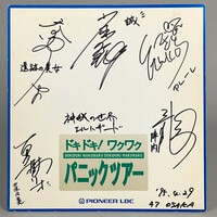 天体のメソッド サイン入りリソグラフ 天体のメソッドBlu-ray 4501