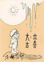 仮面ライダーファイズ 菊池啓太郎 溝呂木賢 直筆サイン トレカ 555