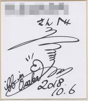 佐々木淳子直筆色紙[ダークグリーン]