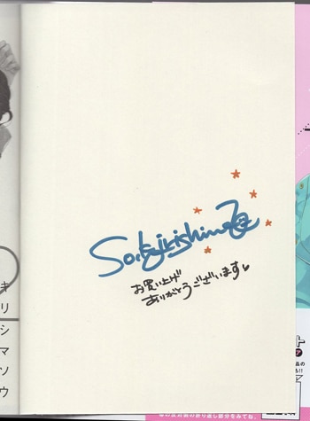 直筆イラスト入りサイン色紙 キリシマソウ 当選品 ラスト・エスコート2