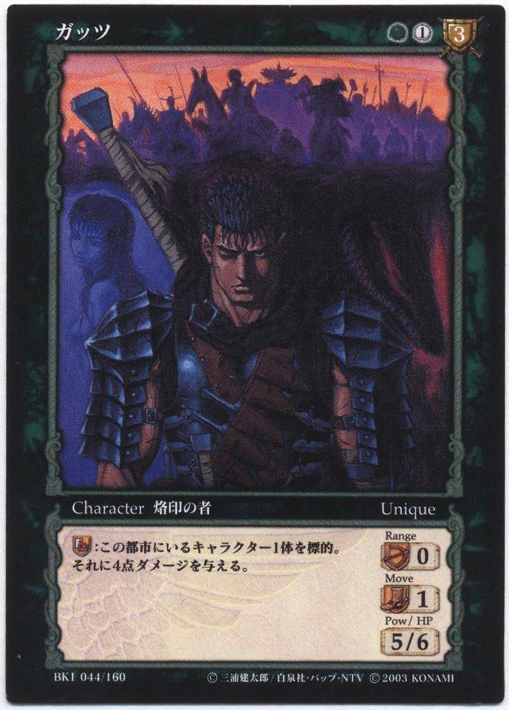 ベルセルク TCG アーヴァイン BK1 138/160 ベルセルク TCG