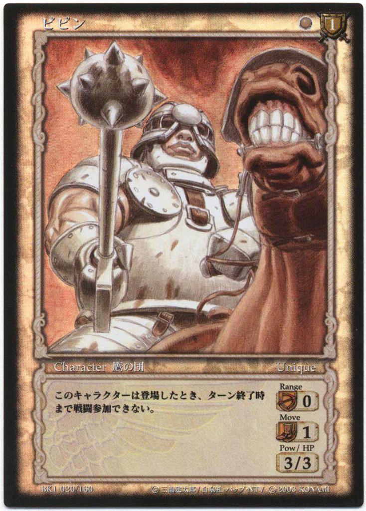 ベルセルク トレーディングカード パーカー】ベルセルク TCG ガッツ