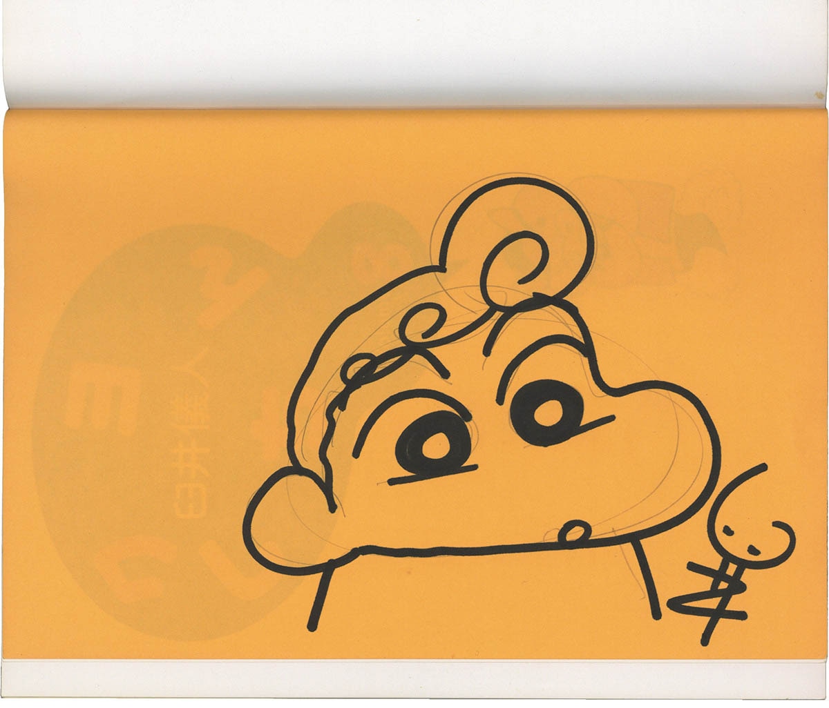 4079] 臼井儀人 直筆イラストサイン本「クレヨンしんちゃん」1巻 ひまわり
