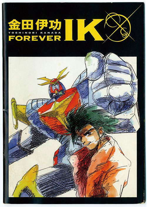 バース オリジナルビデオ長編アニメーション 金田伊功 Beta hi-fi