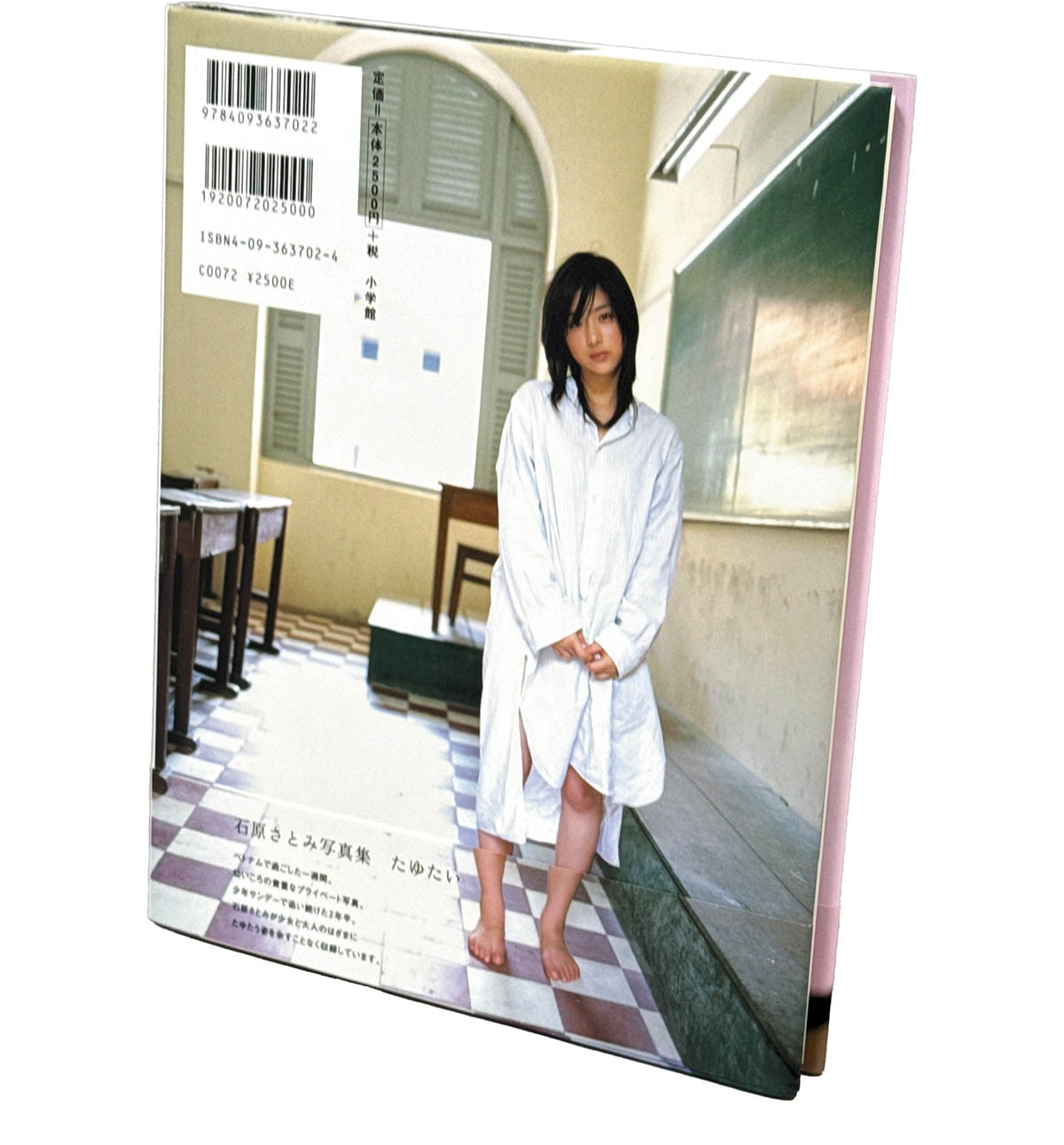 石原さとみ 直筆サイン入り生ポラ写真 写真集たゆたい 当選品 石原