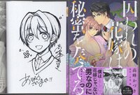 宮内洋 直筆サイン本「怪傑ズバット」