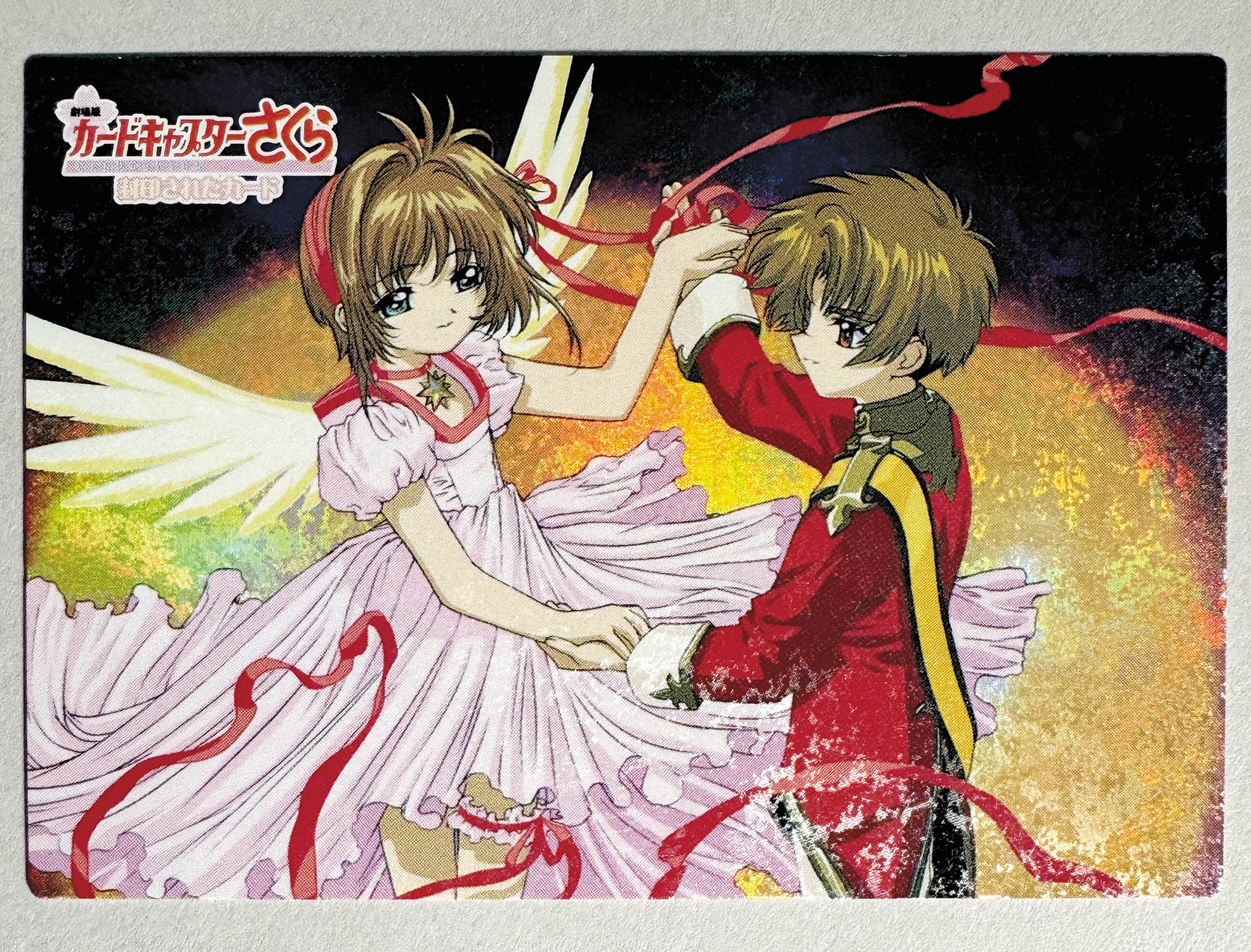 カードキャプターさくら トレーディング ppカード 劇場版 カード