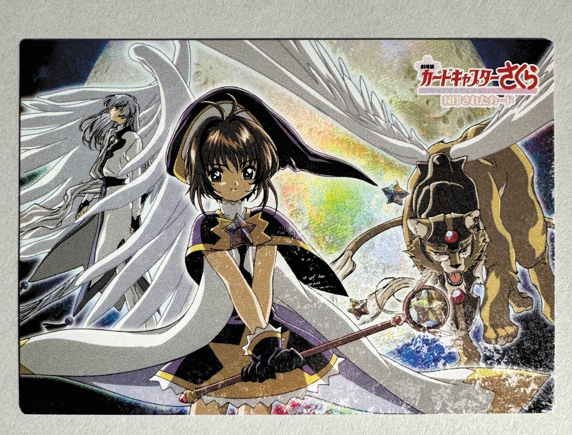 新品NO.S06希少激レア非売品 劇場版カードキャプターさくら 封印された