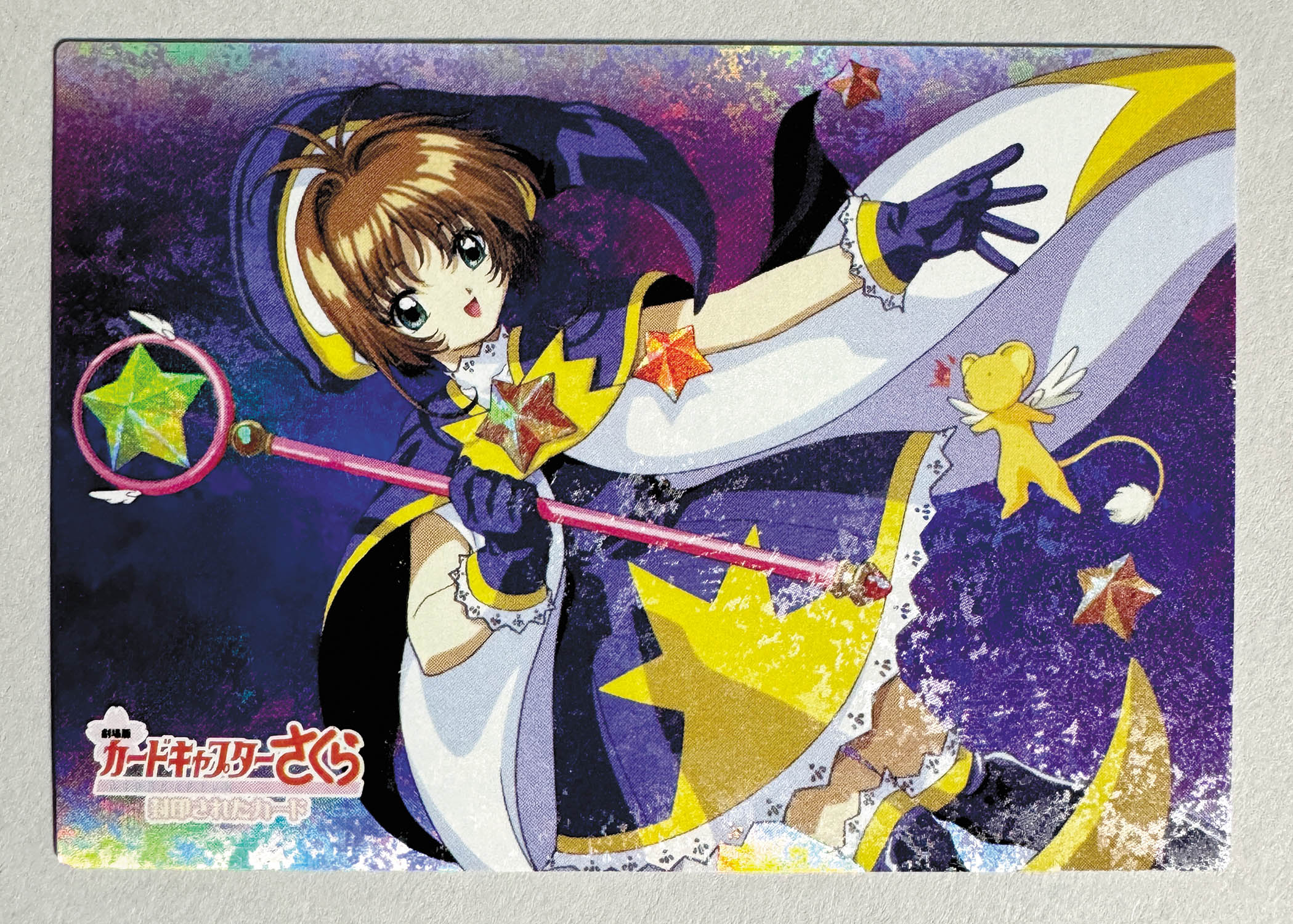 箔押し SP02 カードキャプターさくら PP メタリックカード 木之本桜