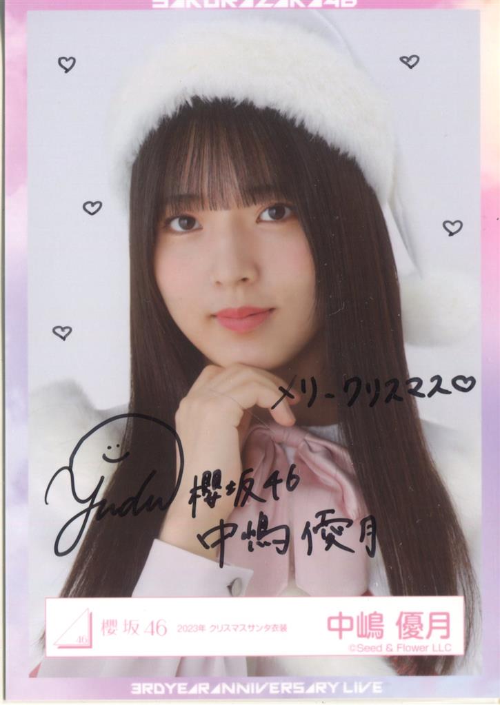櫻坂46 生写真 ANNIVERSARY ライブ衣装 直筆サイン 守屋麗奈 櫻坂46