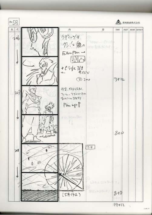 ドラゴンボールZ 絵コンテ 年代物 美品 ドラゴンボールZ 絵コンテ 年代