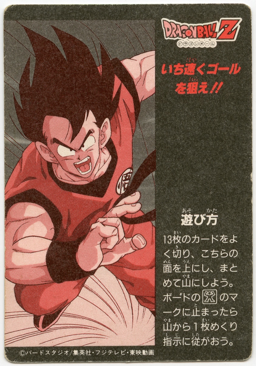 ドラゴンボール カードダス アマダ PPカード ミニコロ H3 クリリン