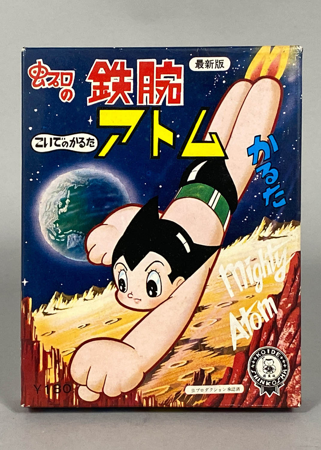 1975] 最新版 虫プロの鉄腕アトムかるた