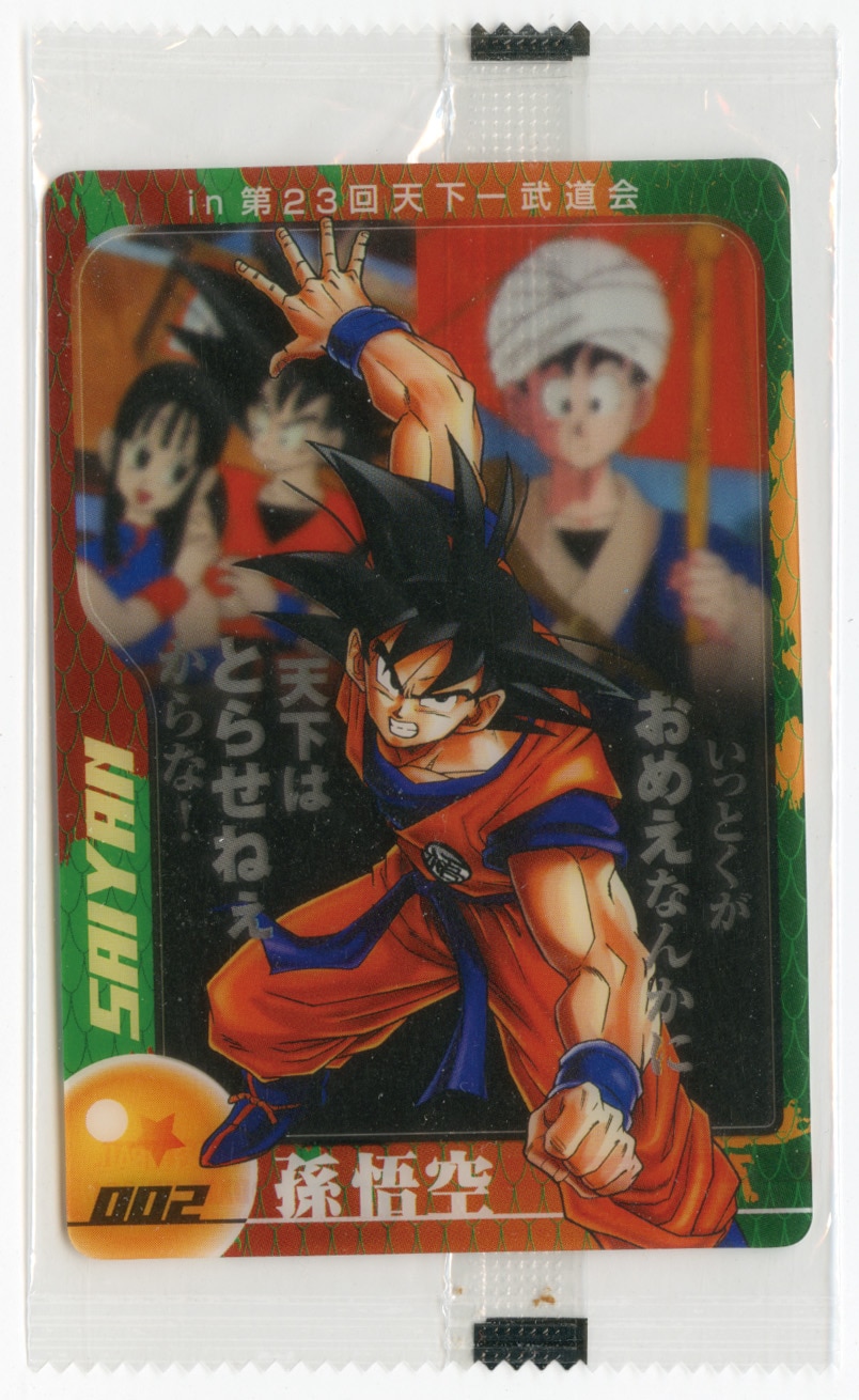 ドラゴンボール Z総集編 ウェファーチョコデラックス カードファイル