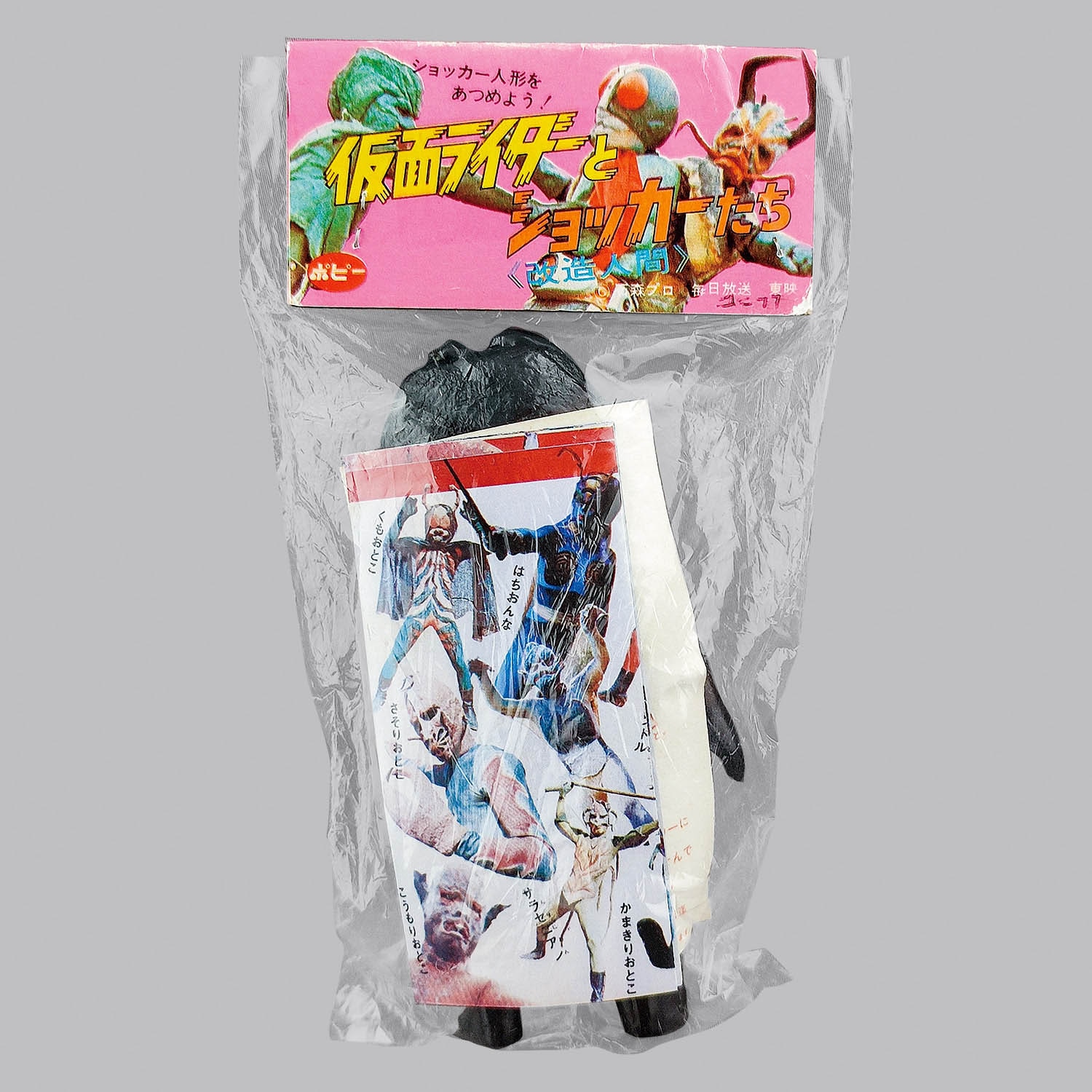 ポピー ミニソフビ「ゴキブリ男」並品 仮面ライダー 東映 石ノ森章太郎