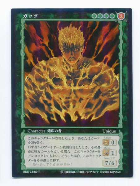 ベルセルク BERSERK TCG ガッツ BK3 05 パラレルレア ベルセルク