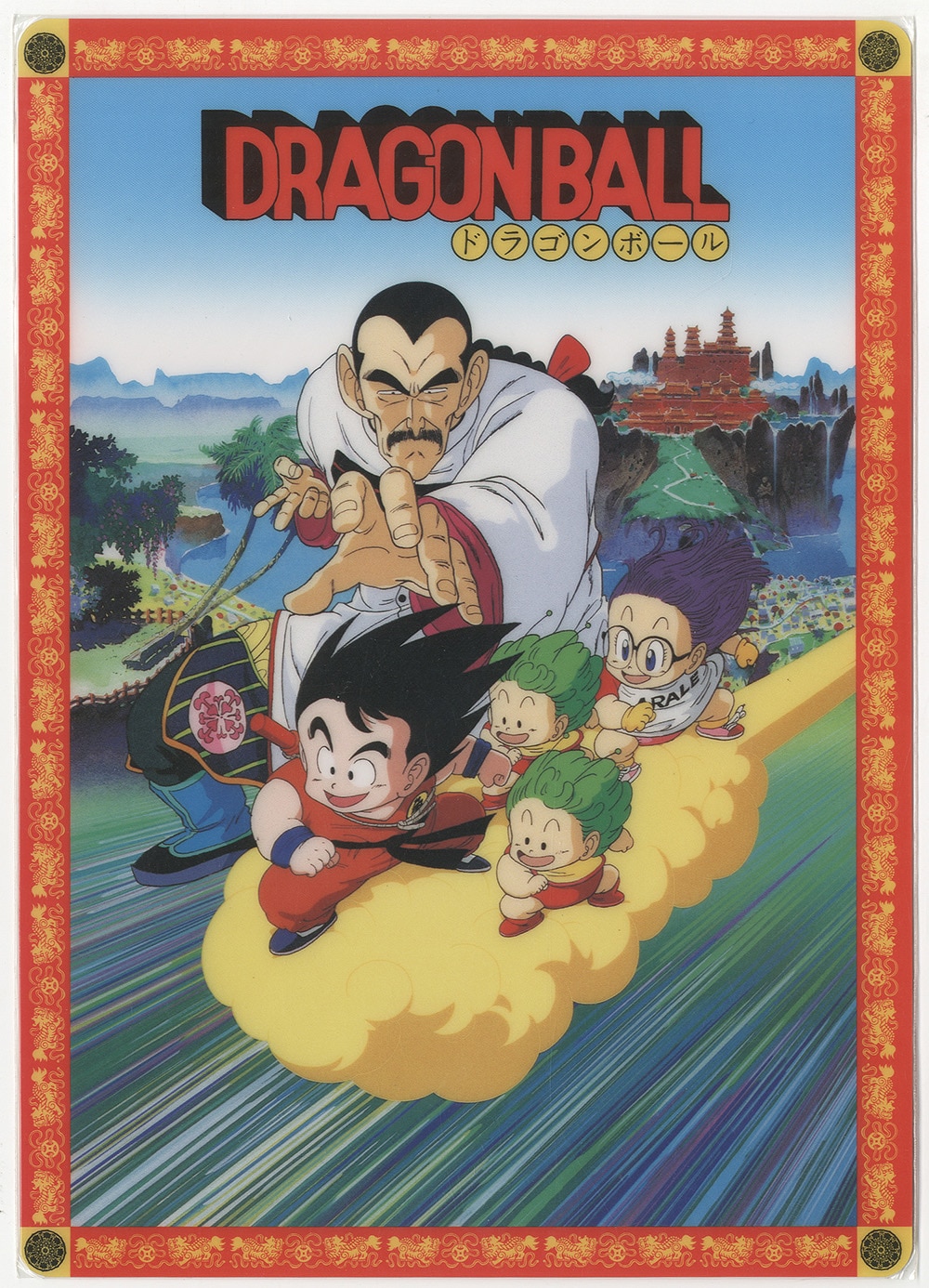 貴重・レア『 ドラゴンボール 摩訶不思議大冒険 』劇場用ポスター B2