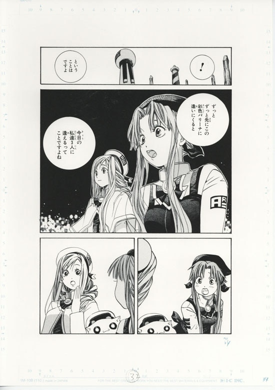 天野こずえ 「ARIA複製原画セット」