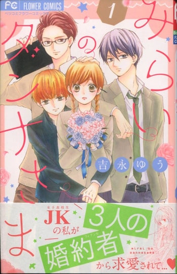 恋愛漫画家 吉永ゆう先生直筆イラストサイン色紙