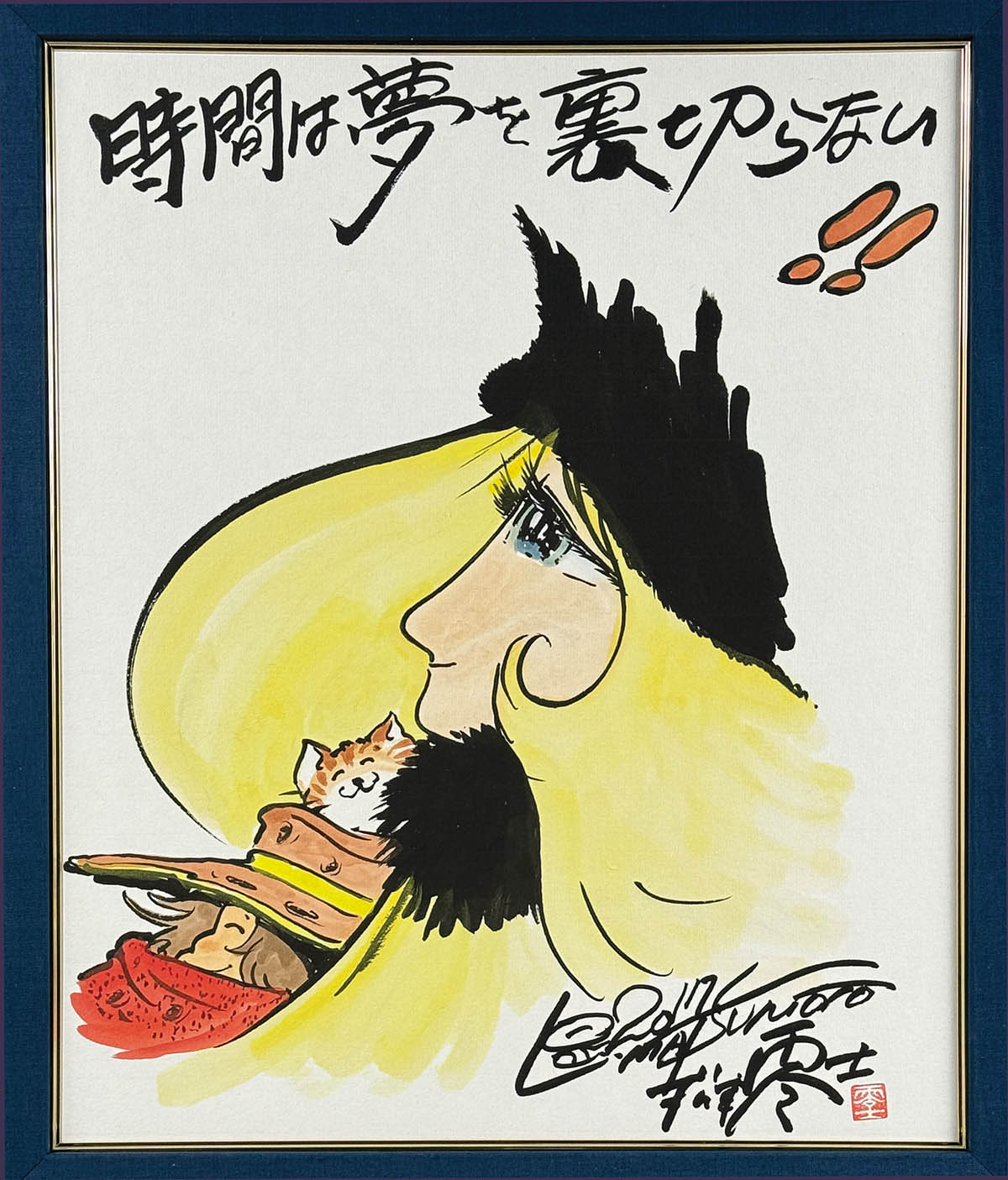 松本零士 サイン色紙 銀河鉄道999 メーテル Yahoo!オークション