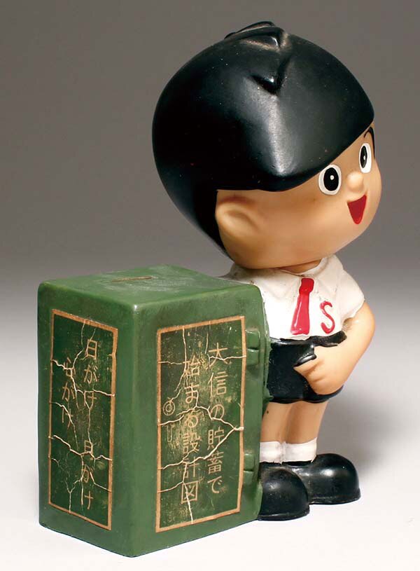 Yahoo!オークション -「信用金庫信ちゃん」の落札相場・落札価格 信用