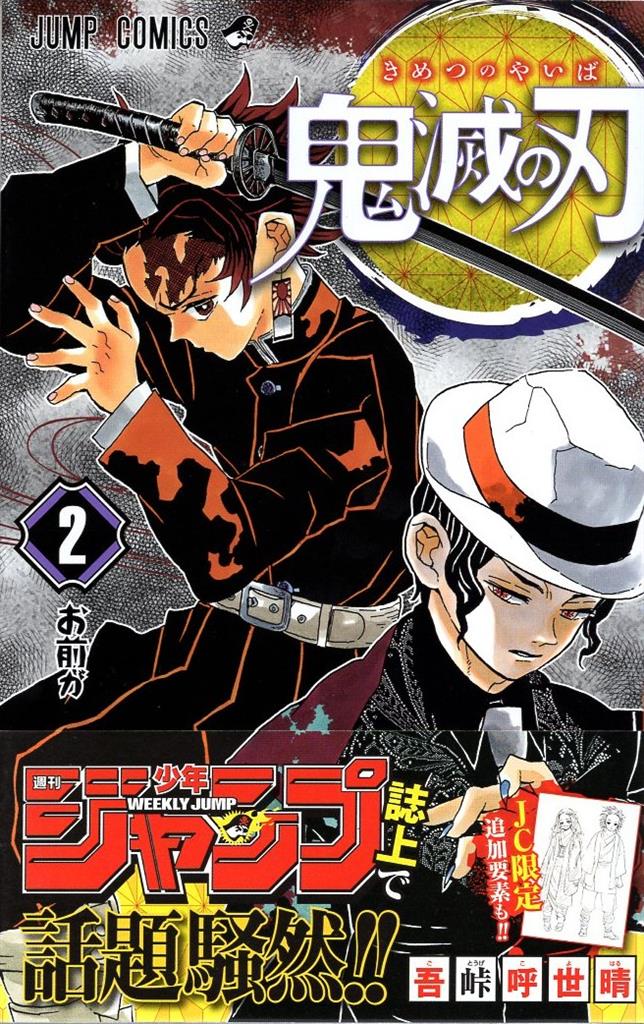 鬼滅の刃 全巻 全巻帯付き 吾峠呼世晴 Amazon.co.jp: 新品未開封 鬼滅