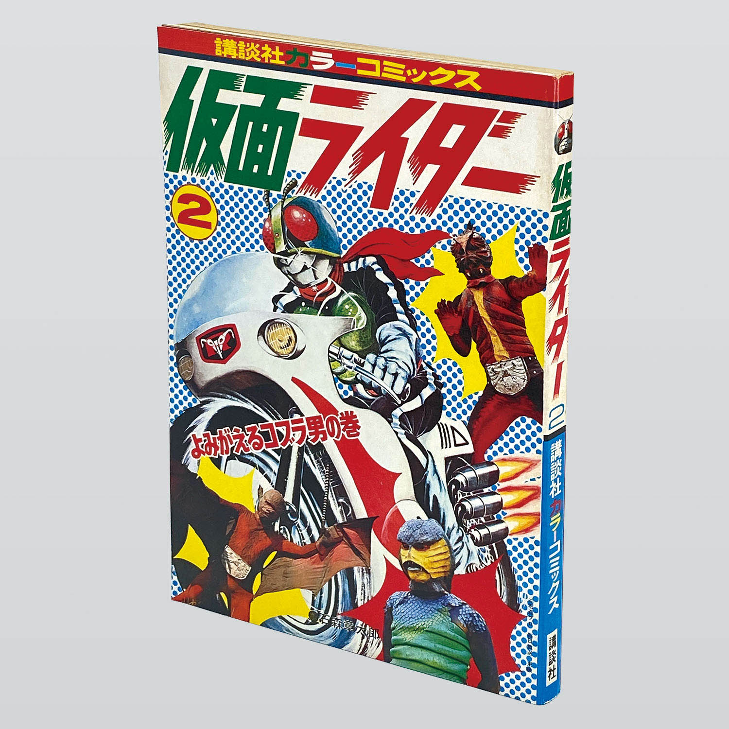 仮面ライダー列伝！5体セット！石ノ森章太郎 仮面ライダー列伝！5体