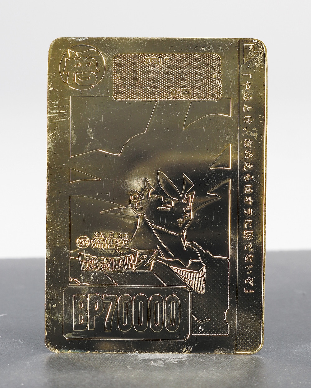 ドラゴンボール カードダスジャンプ91 少年ジャンプ付録 切り取り